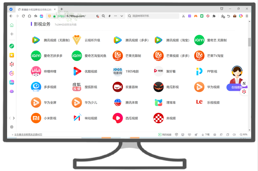 数字权益网官网入口深度解析：虚拟VIP代理与卡券自动发货的全新商业逻辑